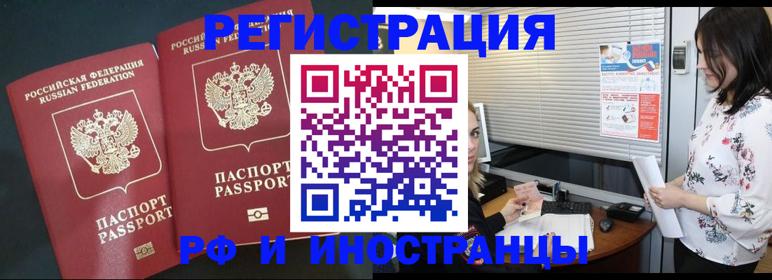 прописка в квартире в Кимовске
