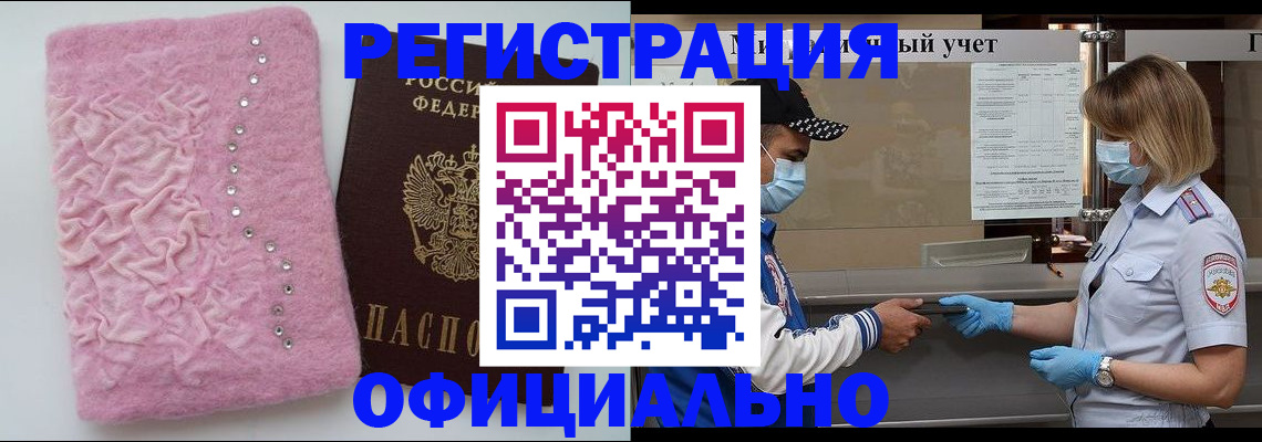 временная регистрация для школы в Кимовске
