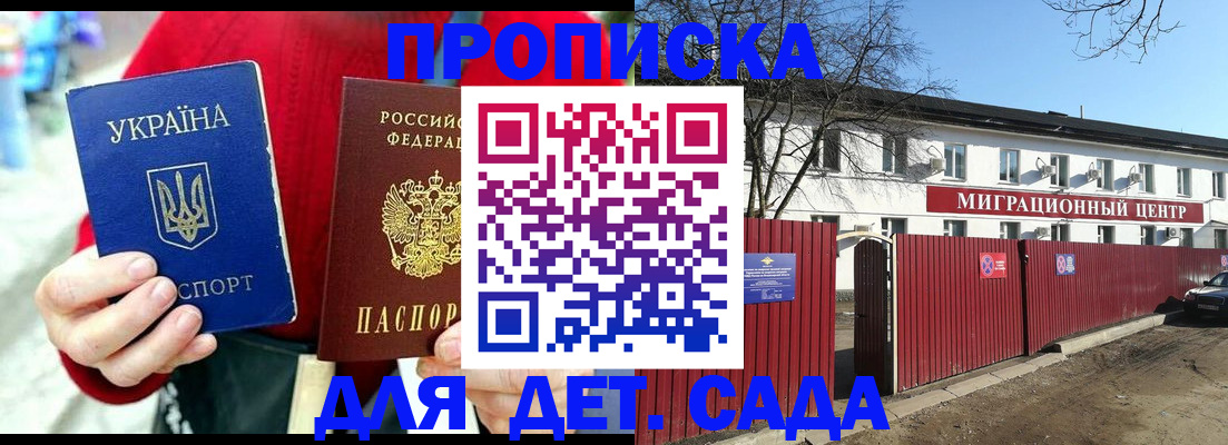 купить прописку в Кимовске