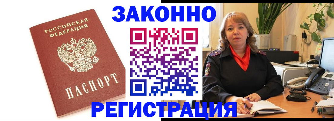 прописка 2025 в Кимовске